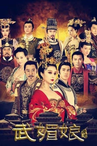 Movie poster for The Empress of China