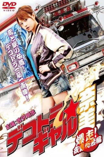 Movie poster for Dekotora 2: Smokey and the Bushido
