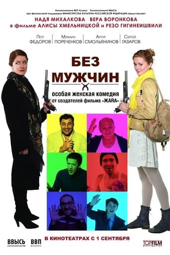 Movie poster for Without Men