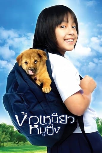 Movie poster for A Bite of Love