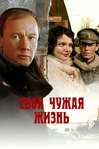 Movie poster for To Live for Another