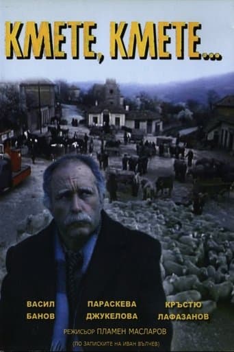 Movie poster for Kmete, kmete