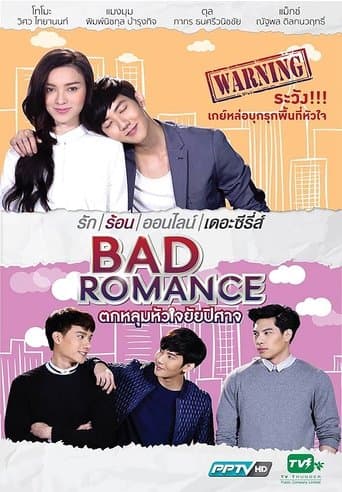 Movie poster for Bad Romance