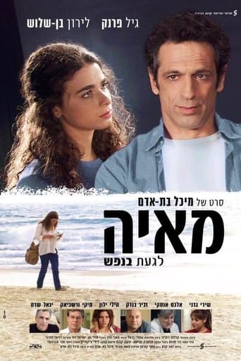 Movie poster for Maya