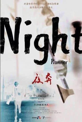 Movie poster for Night Runner