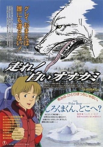 Movie poster for White Wolf