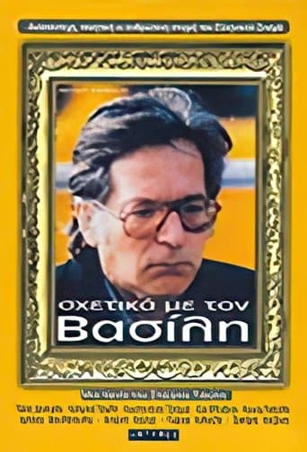 Movie poster for About Vassilis