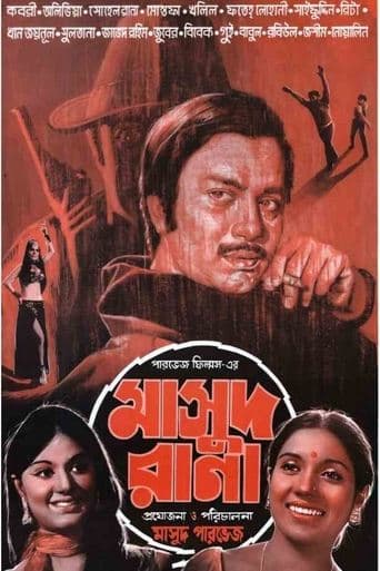 Movie poster for Masud Rana