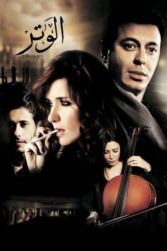 Movie poster for The Chord