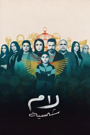 Movie poster for Lam Shamsiyya