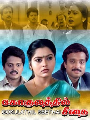 Movie poster for Gokulathil Seethai