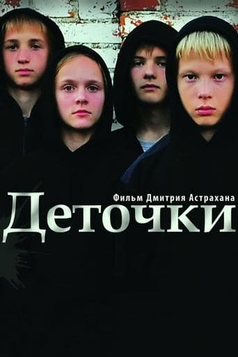 Movie poster for Kids