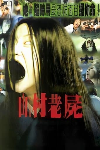 Movie poster for A Wicked Ghost