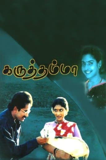 Movie poster for Karuththamma