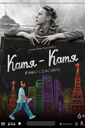 Movie poster for Katya-Katya