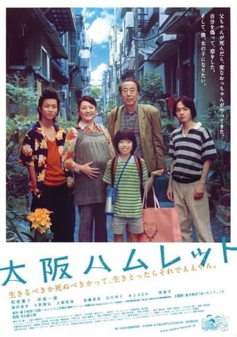 Movie poster for Osaka Hamlet