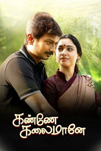 Movie poster for Kanne Kalaimaane
