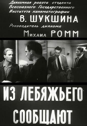 Movie poster for Reports from Lebyazhye