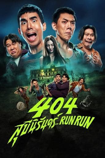 Movie poster for 404 Run Run