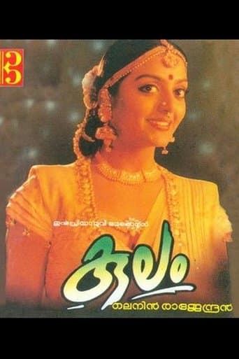 Movie poster for Kulam