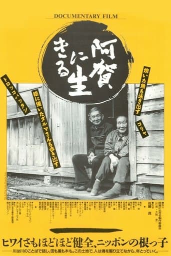 Movie poster for Living on the River Agano
