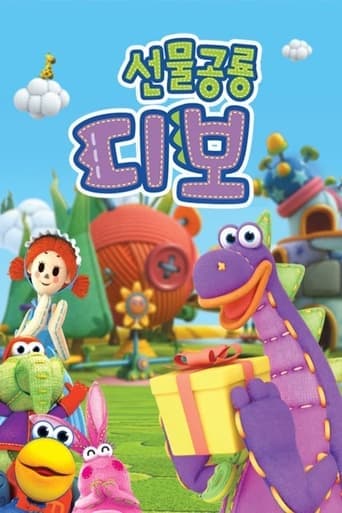 Movie poster for Dibo the Gift Dragon