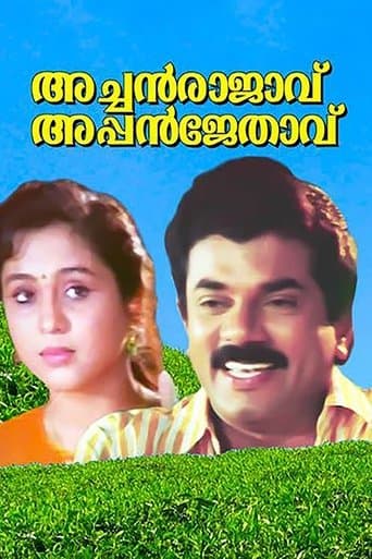 Movie poster for Achan Raajavu Appan Jethavu