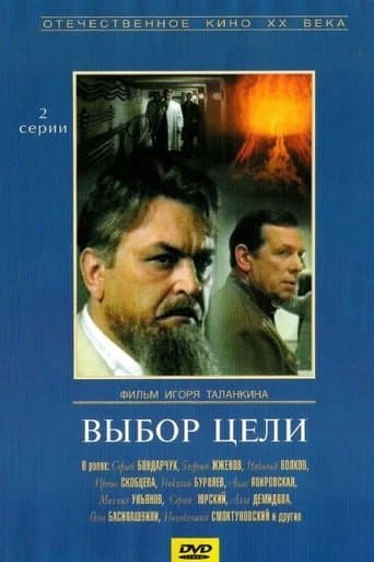 Movie poster for Choice of Purpose