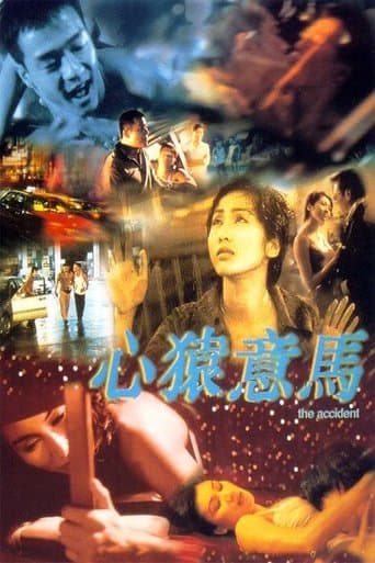 Movie poster for The Accident