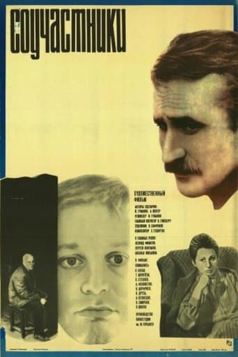 Movie poster for Partners in Crime
