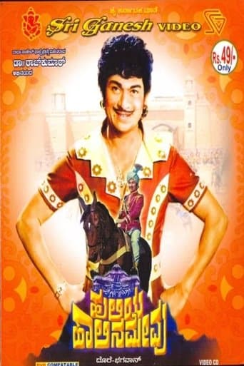 Movie poster for Huliya Halina Mevu