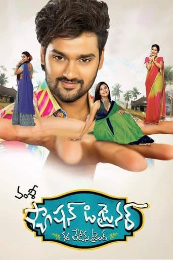 Movie poster for Fashion Designer S/O Ladies Tailor