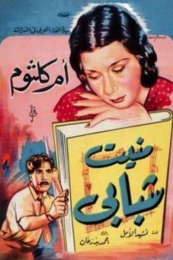 Movie poster for Hymn of Hope