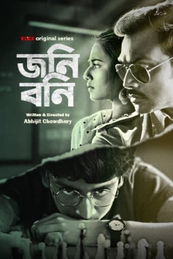 Movie poster for Johny Bonny