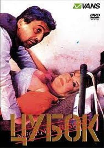 Movie poster for Tsubok