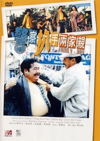 Movie poster for Family Day