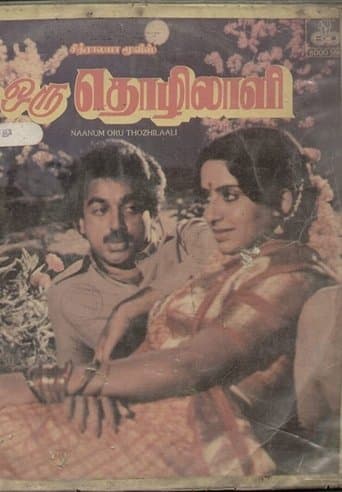Movie poster for Naanum Oru Thozhilali