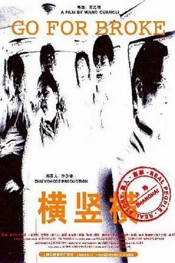Movie poster for Go for Broke