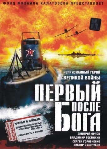 Movie poster for The First After God