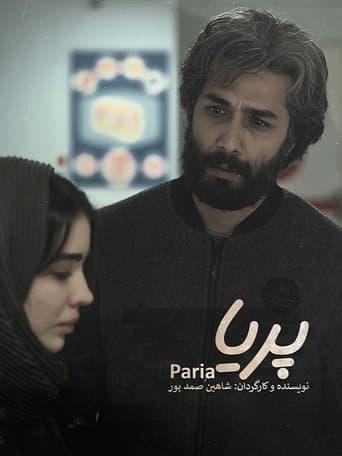 Movie poster for Pariya