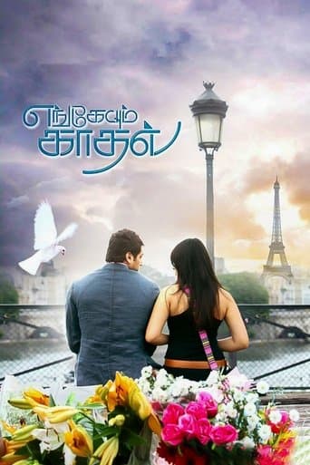 Movie poster for Engeyum Kadhal