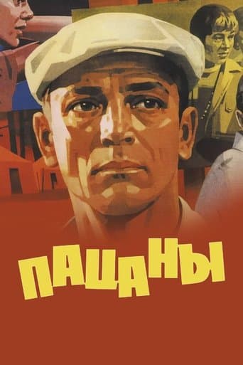 Movie poster for Tough Kids