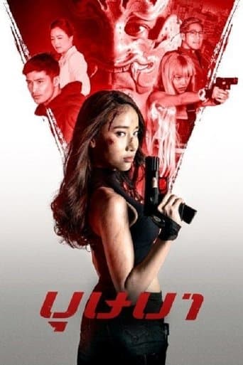 Movie poster for The Secret Weapon