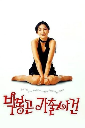 Movie poster for The Adventures of Mrs. Park