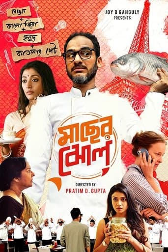 Movie poster for Maacher Jhol