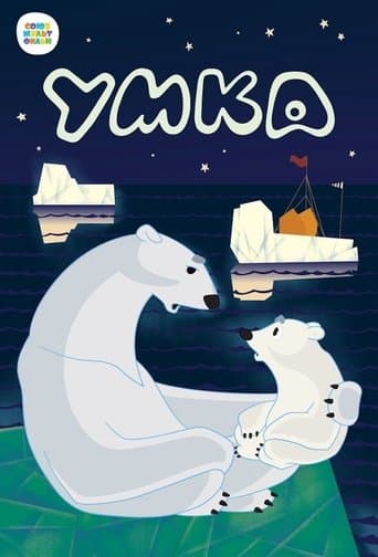 Movie poster for Umka