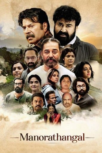 Movie poster for Manorathangal