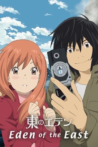 Movie poster for Eden of the East