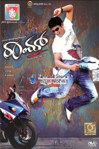 Movie poster for Raam