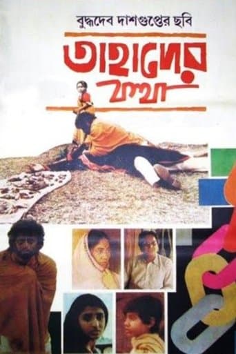 Movie poster for Their Story